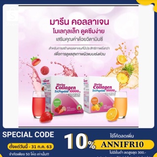 VISTRA Marine Collagen TriPeptide 10000 mg วิสทร้า มารีน คอลลาเจน ไตรเปปไทด์ 10000 มก