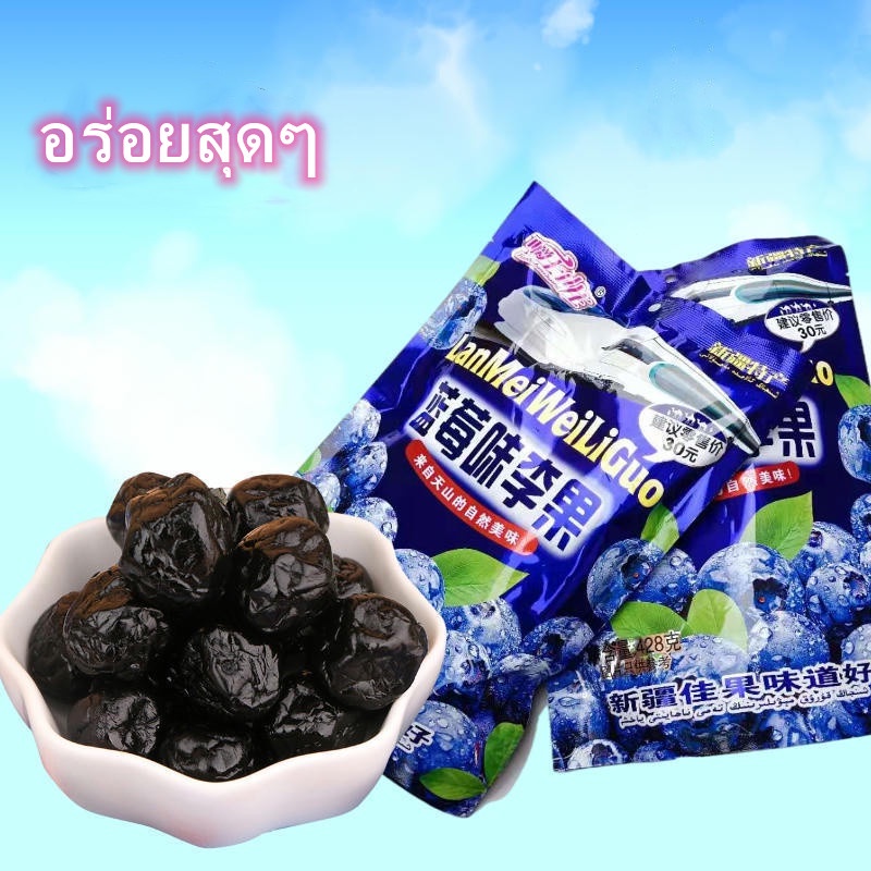 Hot sell บ๊วยอบแห้งผลไม้แช่อิ่ม428g อร่อยมาก เหมาะกับทุกเพศทุกวัย คุ้มสุดๆ