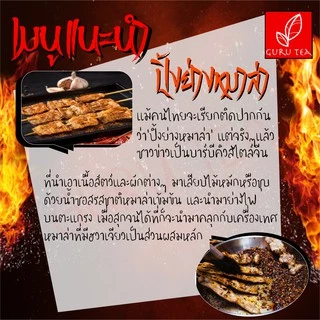 🌶🔥เม็ดชา ปรุงรสหม่าล่า 🔥🌶 ฮวาเจียว และ ชวงเจีย หรือ พริกหอม แบบเม็ด 🔥🌶 บาร์บีคิวหม่าล่า 🍢🍡