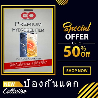 ฟิล์มซีโอ ฟิล์มไฮโดรเจล Hydrojel แท้100% Realme 3