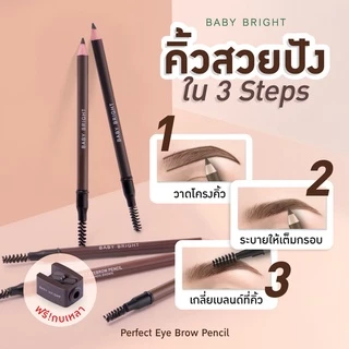 ดินสอเขียนคิ้ว (พร้อมกบเหลาดินสอ) เบบี้ ไบร์ท เพอร์เฟ็ค อายบราว เพนซิล Baby Bright Perfect Eyebrow Pencil