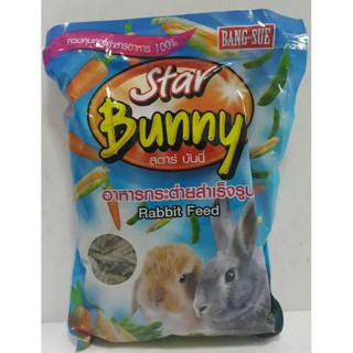 อาหารกระต่าย Star Bunny ขนาด1กิโล