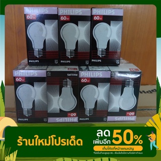 หลอดไฟ Philips 60W หลอดฝ้า ขั้วเกลียว พร้อมส่ง!!!