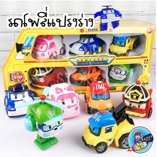 ของเล่นรถหุ่นยนต์ 6 เเบบ 6 สี แปงร่างได้