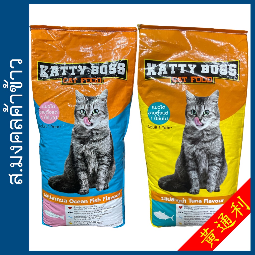 [กระสอบ 20 kg] KATTY BOSS อาหารแมว