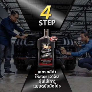 แชมพูล้างรถสูตรเข้มข้นพิเศษ Wax One Black Car Wash and Wax แว็กซ์วัน แบล็ค คาร์ วอช แอนด์ แว็กซ์ 650 มล