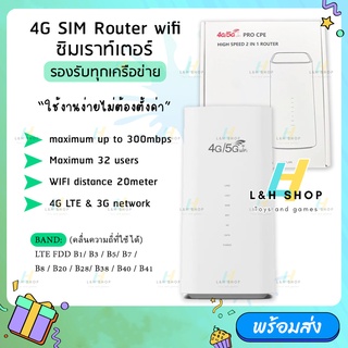 เราเตอร์ใส่ซิม LTE 4G CPE Sim Router รองรับทุกเครือข่ายมือถือ ความเร็วสูงสุด 300 Mbps สามารถใช้ในบ้าน รถยนต์