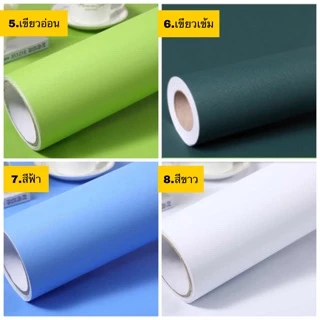 วอลล์เปเปอร์สีพื้น มินิมอล หลายสี มีกาวในตัว กันน้ำ ติดผนัง ติดเองได้ ลอกออกได้ ไม่ทิ้งคราบ ขนาด 45cm x 9-10m
