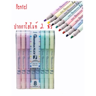 Pentel ปากกาไฮไลท์ ปากกาเน้นข้อความพาสเทล SET 8 สี illumina Flex Pastel SLW11P