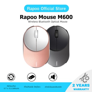 [ใส่ 25CCB915 ลด 25%] Rapoo รุ่น M600 1300DPI Wireless Bluetooth 3.0 / 4.0 2.4GHz Optical Mouse (MSM600)