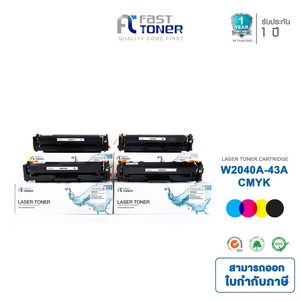 Fasttoner HP 416A (มีชิป) ใช้กับเครื่องปริ้นเตอร์เลเซอร์ HP รุ่น HP MFP M479dw / M479fdn / M479fdw /