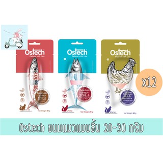 Ostech ขนมแมวแบบชิ้น ขนาด 20 - 30 กรัม ยกโหล (12 ซอง)