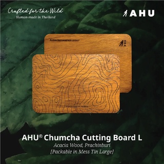 เขียงไม้เล็ก เขียงยำเนื้อ เขียงเล็ก เขียงชาวแค้มป์ AHU CHUMCHA CUTTING BOARD L