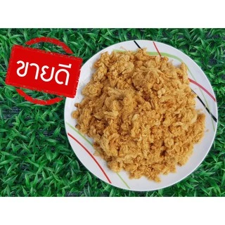 หมูหยองเกรด A 5 ดาว (30 กรัม) หมูหยองโบราณสูตรดอนหวาย นครปฐม หมูหยองเกรดพรีเมี่ยม ผัดเตาถ่าน