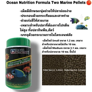 Ocean Nutrition Formula Two Marine Pellets อาหารปลาทะเลชนิดเม็ด สูตร2