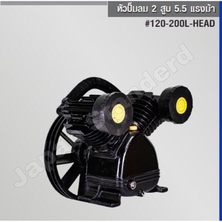 TRYTON หัวปั๊มลม 2 สูบ 5.5 แรงม้า (#120-200L-HEAD) / (120-2090Head)