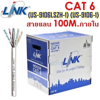 ✔ของแท้✔สายแลน LINK (US-9106LSZH-1) (US-9106-1) CAT6 UTP Cable (100m/Box) Original สำหรับภายในอาคาร สายสีขาว