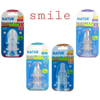 จุกนม Natur คอแคบ รุ่น Smile แพค 3 จุก (นุ่มพิเศษ )