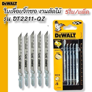 DEWALT ใบเลื่อยจิ๊กซอตัดไม้ รุ่น DT2211-QZ