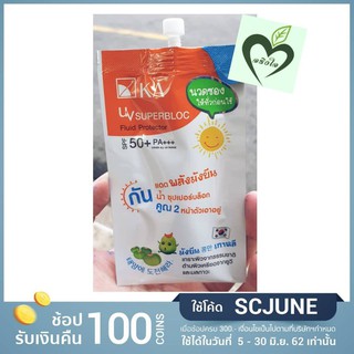 KA uv superbloc fluid Protector 10 ml 1 ซอง กันแดดพลังมังบีน เคเอ