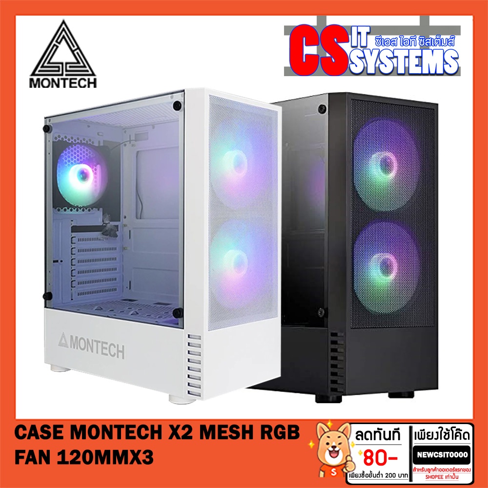 CASE (เคส) MONTECH X2 MESH RGB FAN 120MMx3