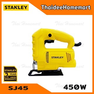 STANLEY เลื่อยฉลุ จิ๊กซอว์ รุ่น SJ45 (450วัตต์) รับประกันศูนย์ 2 ปี ของแท้