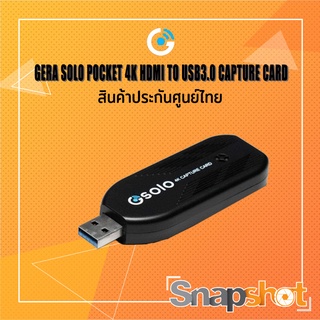 GERA SOLO POCKET 4K HDMI TO USB3.0 CAPTURE CARD สินค้าประกันศูนย์ไทย