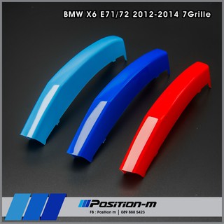 แถบ 3 สี กระจังหน้า BMW X6 e71, e72 ปี 2012-2014