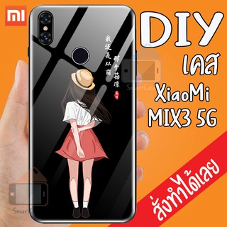 เคสสั่งทำ DIY เซียวมี่ เคสกระจก XiaoMi Mi MIX3 5G case กระจกเงา กันกระแทก ใส่รูปเอง เคสสกรีน