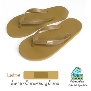 Hippo bloo รองเท้าแตะฮิปโปบูล Latte น้ำตาล / น้ำตาลอ่อน หู น…