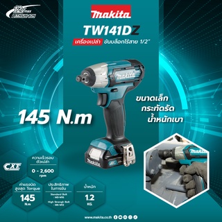 MAKITA TW141DZ (เครื่องเปล่า) / TW141DWYE (ครบชุด แบต 2 กล่องพลาสติก) บล๊อกไร้สาย1/2" 12VMAX