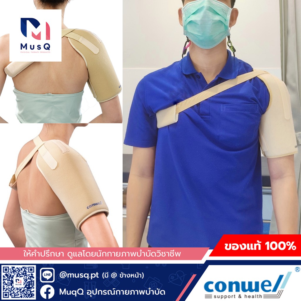 🔥พร้อมส่ง🔥 Shoulder support bobath sling อุปกรณ์พยุงไหล่ conwell สำหรับผู้ที่ปัญหากล้ามเนื้อหัวไหล่อ