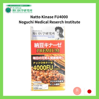 【ส่งตรงจากญี่ปุ่น】 Meiji Natto Kinase Fu4000 Noguchi สถาบันการแพทย์ 4000Fu (ผลิตในญี่ปุ่น)