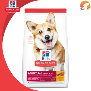 Hills Science Diet Adult 1-6 Small Bites 2 kg. อาหารสุนัข อายุ 1-6 ปี (ขนาดเม็ดเล็ก)