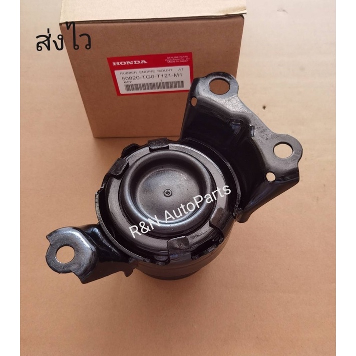 ยางแท่น​เครื่อง​ขวา (อัดน้ำมัน)​ HONDA​ City​ ปี2013-2016, jazz​ ปี2013-2016​ HRV​ เกียร์ออโต้ แท้ (