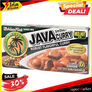 ✨ลดพิเศษ✨ เฮาส์ชวาแกงกะหรี่เผ็ดปานกลาง 185 กรัม/House Java Curry Medium Hot 185g 🔥สินค้าขายดี!!