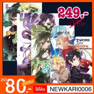 [ENG] SAO Sword Art Online นิยาย ไลท์โนเวล ซอร์ด อาร์ต ออนไลน์ (นิยาย ภาษาอังกฤษ) แยกเล่ม