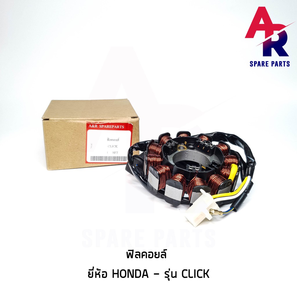 ฟิลคอยล์ HONDA – CLICK 110 มัดข้าวต้ม มัดไฟ คลิก 110 คาบู ราคา ถูกที่สุด ดีลบีเคเค แกลเลอรีภาพที่ 2