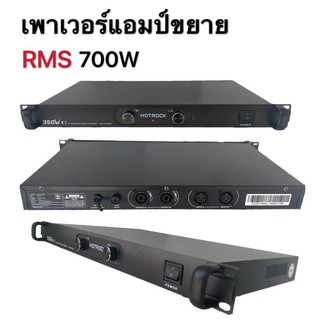 เพาเวอร์แอมป์ 350W+350Wวัตต์RMS เครื่องขยายเสียง รุ่น AV-2244B