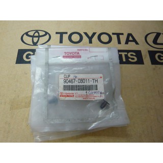 390. 90467-08011-TH คลิ๊บล๊อค ALL ใช้ได้หลายรุ่น (TTGSHO) ของแท้ เบิกศูนย์ โตโยต้า Toyota (TTGSHO)