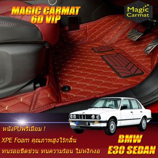 BMW 3 Series E30 Sedan 1982-1993 Set B (เฉพาะห้องโดยสาร 2แถว) พรมรถยนต์ BMW E30 318i 316i พรม6D Magic Carmat