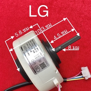 มอเตอร์แอร์LG 30W  DC