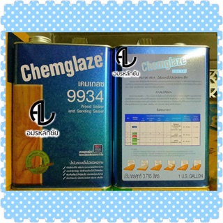 รองพื้นไม้เคมเกลซ รองพื้นเคมเกลซ รองพื้นยูรีเทน chemglaze 9934