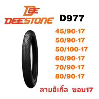 ยางนอก DEESTONEยางนอกมอเตอร์ไซค์ Deestone D977 ลายอีเกิ้ล