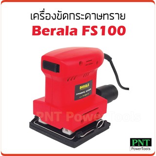 BERALA เครื่องขัดกระดาษทรายแบบสั่น รุ่น FS100 x 110 กำลังไฟ 135W ความเร็วรอบ11,000 Opm