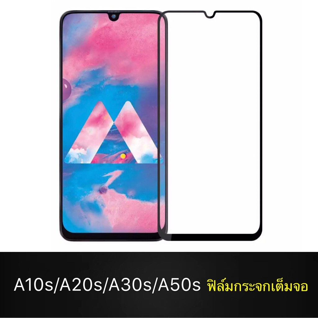 F ฟิล์มกระจกเต็มจอ Samsung Galaxy A10 / A10s ฟิล์มกระจกนิรภัยเต็มจอ ฟิล์มซัมซุง ฟิล์มกระจกกันกระแทก 