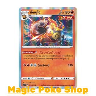 เอ็นบูโอ (R-Foil) ไฟ ชุด มาสเตอร์จู่โจมครั้งเดียว การ์ดโปเกมอน (Pokemon Trading Card Game) ภาษาไทย