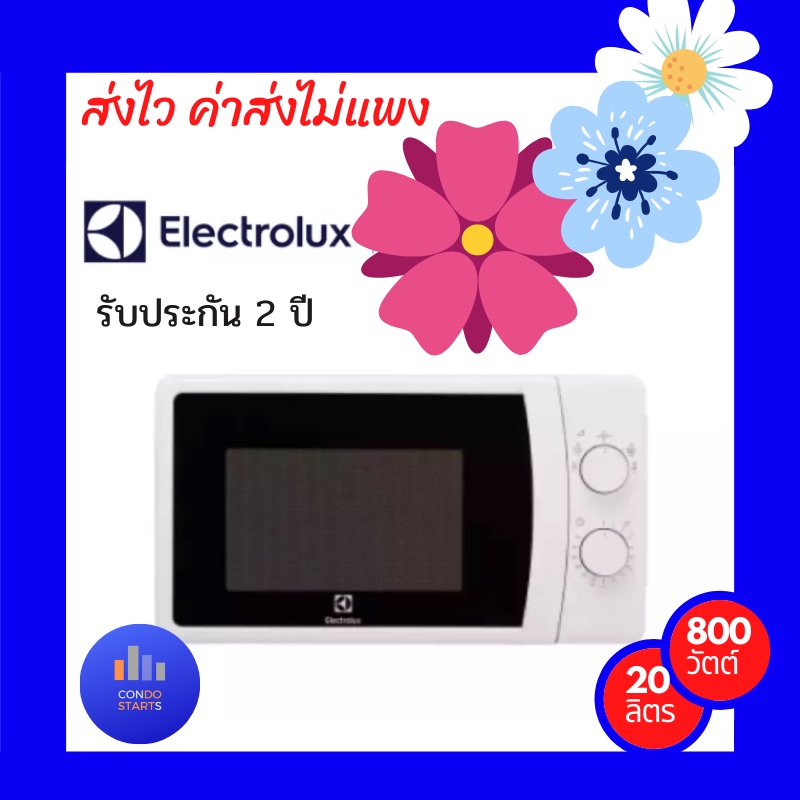 Electrolux เตาอบไมโครเวฟ ขนาด 20 ลิตร รุ่น EMM20K18GWI ไมโครเวฟ Electrolux ไมโครเวฟ