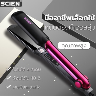 เครื่องหนีบผมไฟฟ้า ปรับได้4ระดับ ร้อนเร็ว ไม่ทำลายเส้นผม