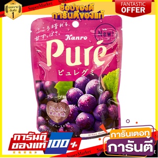 Kanro คันโระ ลูกอมเคี้ยวหนึบ กลิ่นองุ่นม่วง เคียวโฮ นำเข้าจากญี่ปุ่น Kanro Pure Gummy Grape สินค้านำเข้า ต่างประเทศ